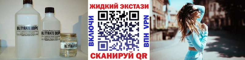 БУТИРАТ BDO 33%  закладки  сайты даркнета клад  Юхнов 