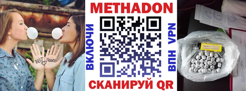 Метадон VHQ  Юхнов 
